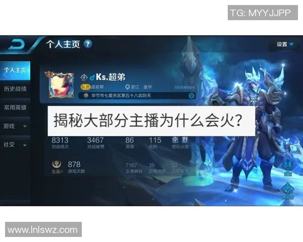 王者荣耀评论：IG的控制得失_1